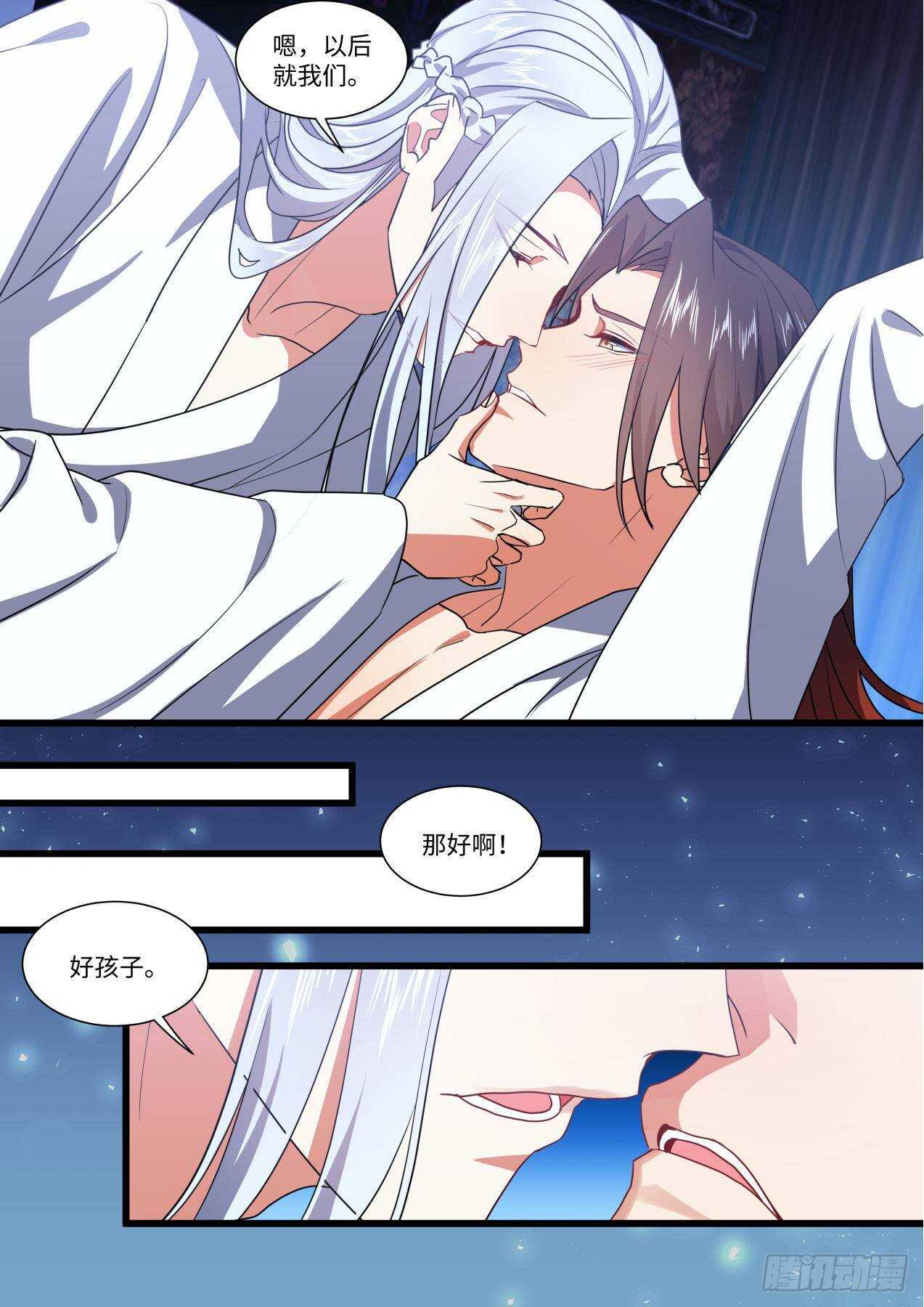 化龙记韩漫全集-第251话 孵蛋记（二）无删减无遮挡章节图片 