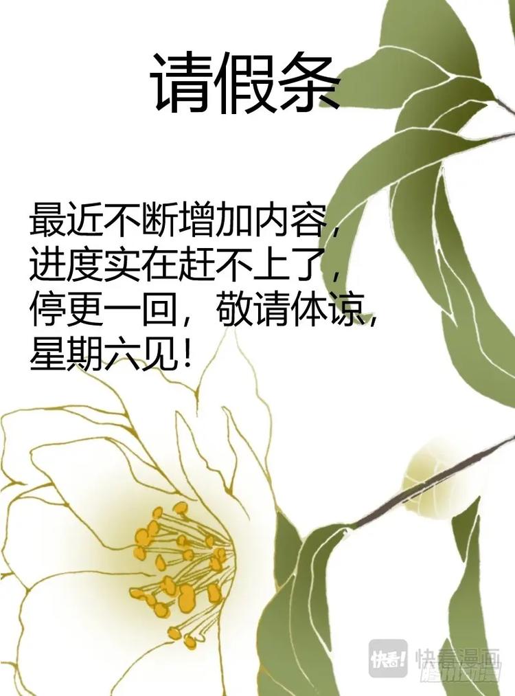 化龙记韩漫全集-第253话 请假条无删减无遮挡章节图片 