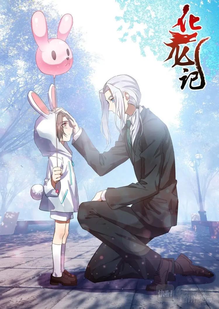 化龙记韩漫全集-第26话 第十五章 君子报仇﹙上﹚无删减无遮挡章节图片 