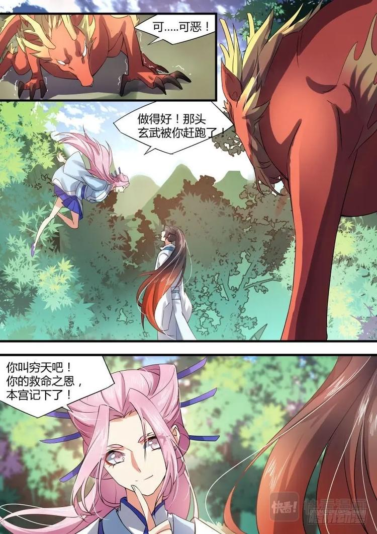 化龙记韩漫全集-第26话 第十五章 君子报仇﹙上﹚无删减无遮挡章节图片 