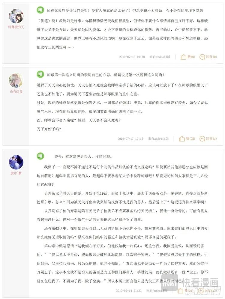 化龙记韩漫全集-第264话 请假条+精华评论无删减无遮挡章节图片 