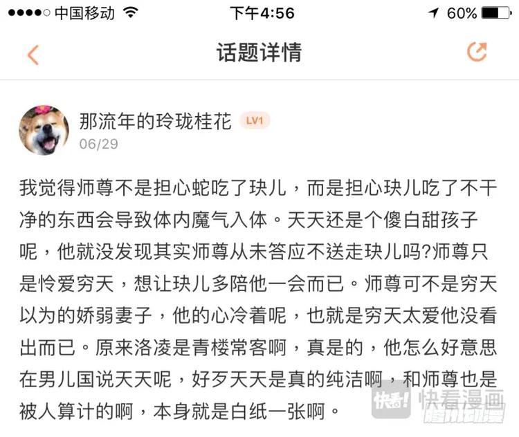 化龙记韩漫全集-第264话 请假条+精华评论无删减无遮挡章节图片 