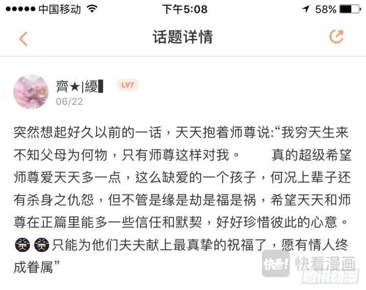 化龙记韩漫全集-第264话 请假条+精华评论无删减无遮挡章节图片 