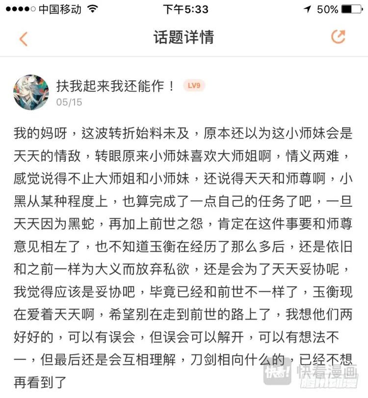 化龙记韩漫全集-第264话 请假条+精华评论无删减无遮挡章节图片 