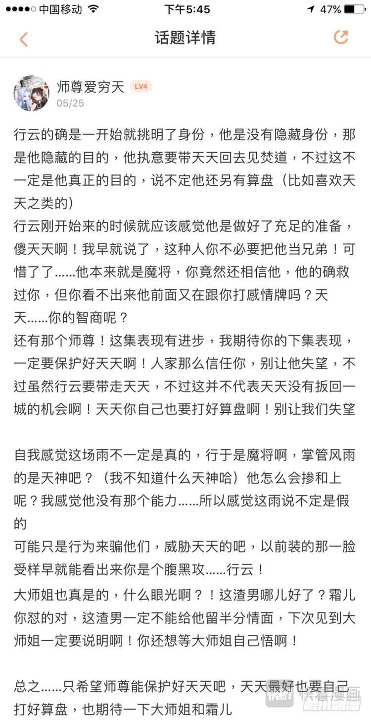 化龙记韩漫全集-第264话 请假条+精华评论无删减无遮挡章节图片 