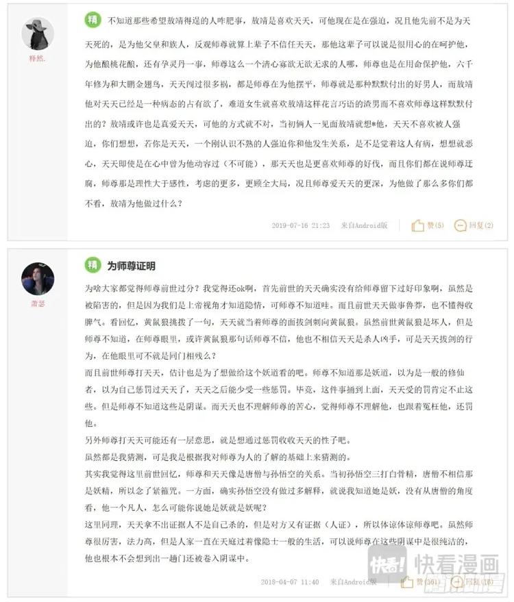 化龙记韩漫全集-第264话 请假条+精华评论无删减无遮挡章节图片 