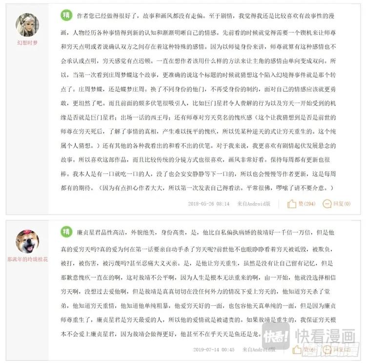 化龙记韩漫全集-第264话 请假条+精华评论无删减无遮挡章节图片 