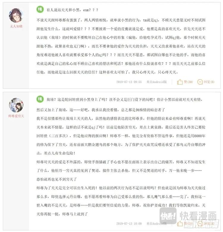 化龙记韩漫全集-第264话 请假条+精华评论无删减无遮挡章节图片 