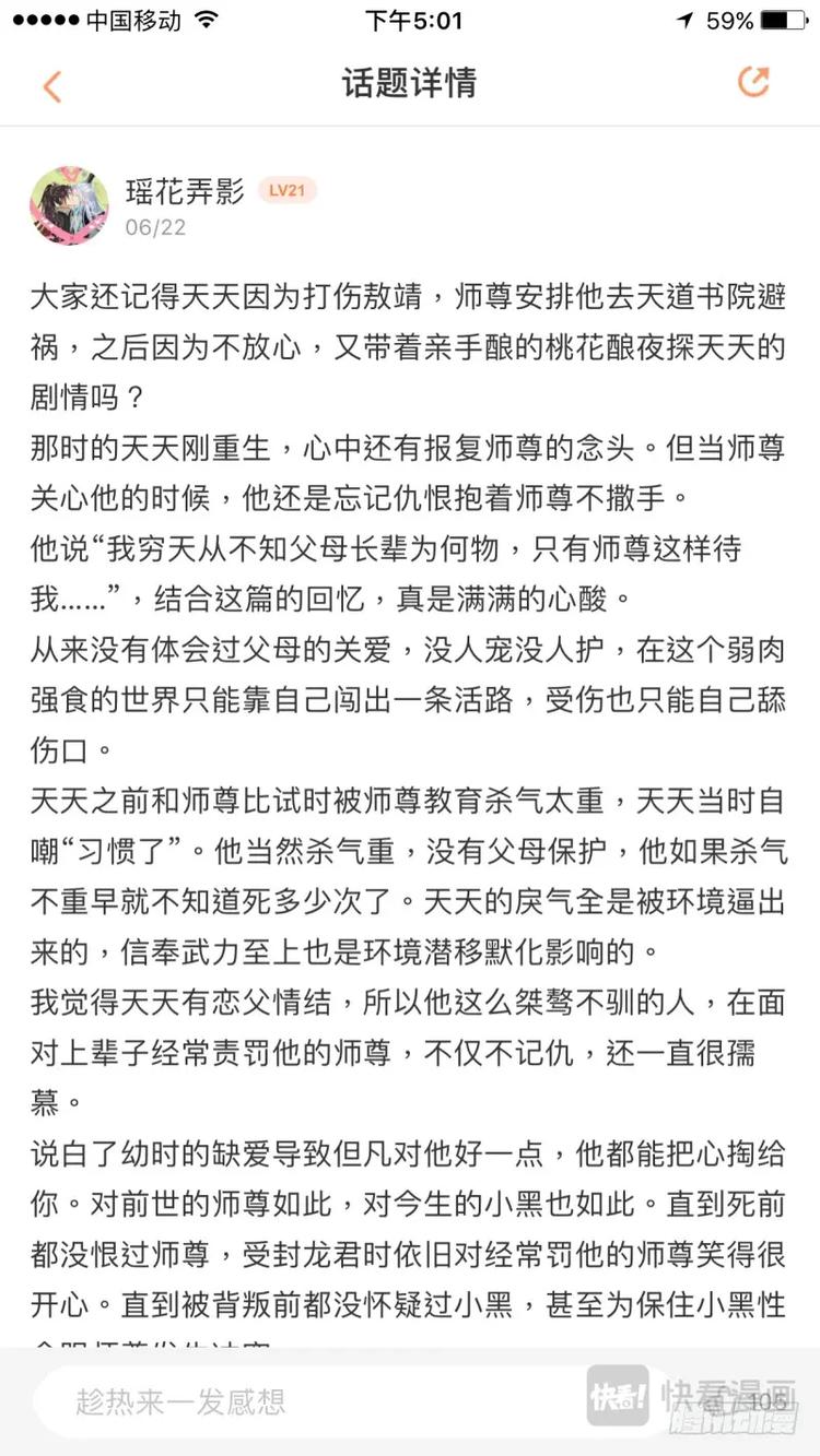 化龙记韩漫全集-第264话 请假条+精华评论无删减无遮挡章节图片 