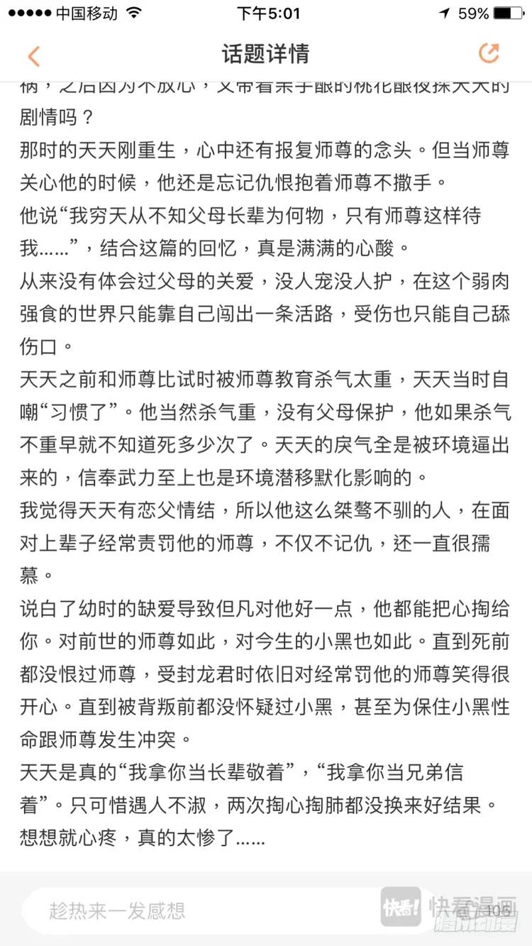 化龙记韩漫全集-第264话 请假条+精华评论无删减无遮挡章节图片 