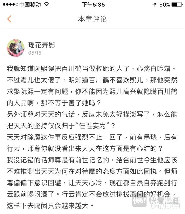 化龙记韩漫全集-第264话 请假条+精华评论无删减无遮挡章节图片 