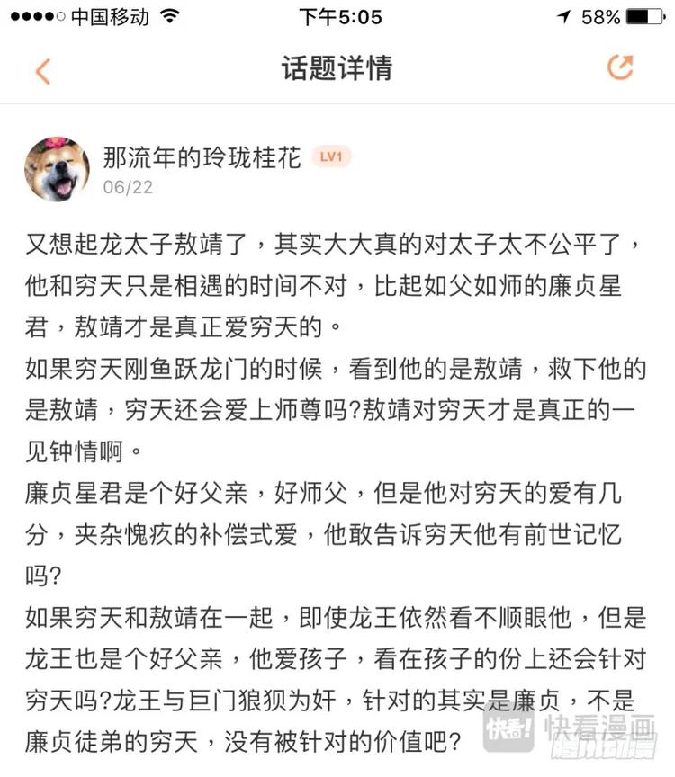 化龙记韩漫全集-第264话 请假条+精华评论无删减无遮挡章节图片 