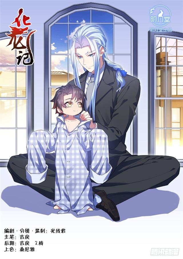 化龙记韩漫全集-第95话.宣示主权﹙下﹚无删减无遮挡章节图片 