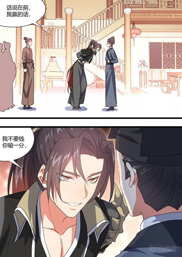 化龙记韩漫全集-第95话.宣示主权﹙下﹚无删减无遮挡章节图片 