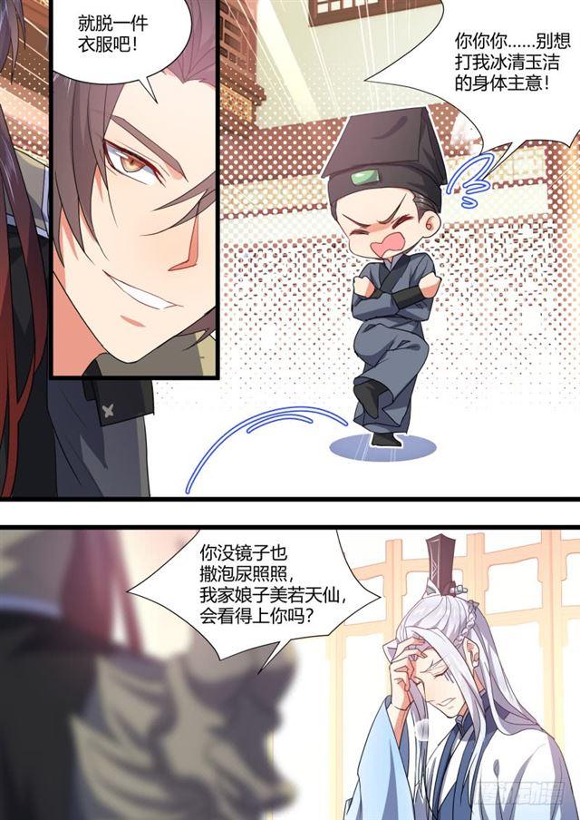 化龙记韩漫全集-第95话.宣示主权﹙下﹚无删减无遮挡章节图片 
