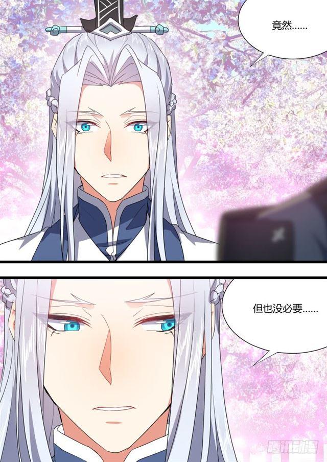 化龙记韩漫全集-第95话.宣示主权﹙下﹚无删减无遮挡章节图片 