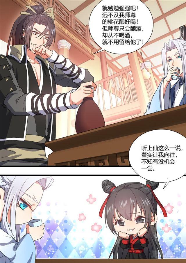 化龙记韩漫全集-第95话.宣示主权﹙下﹚无删减无遮挡章节图片 