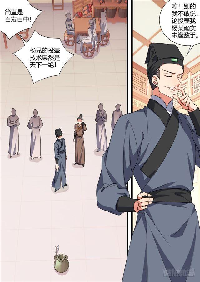 化龙记韩漫全集-第95话.宣示主权﹙下﹚无删减无遮挡章节图片 