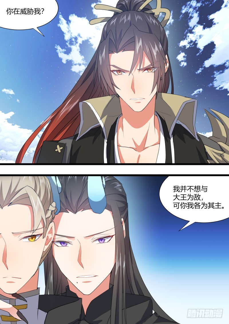 化龙记韩漫全集-第105章.兄弟之情﹙下﹚无删减无遮挡章节图片 