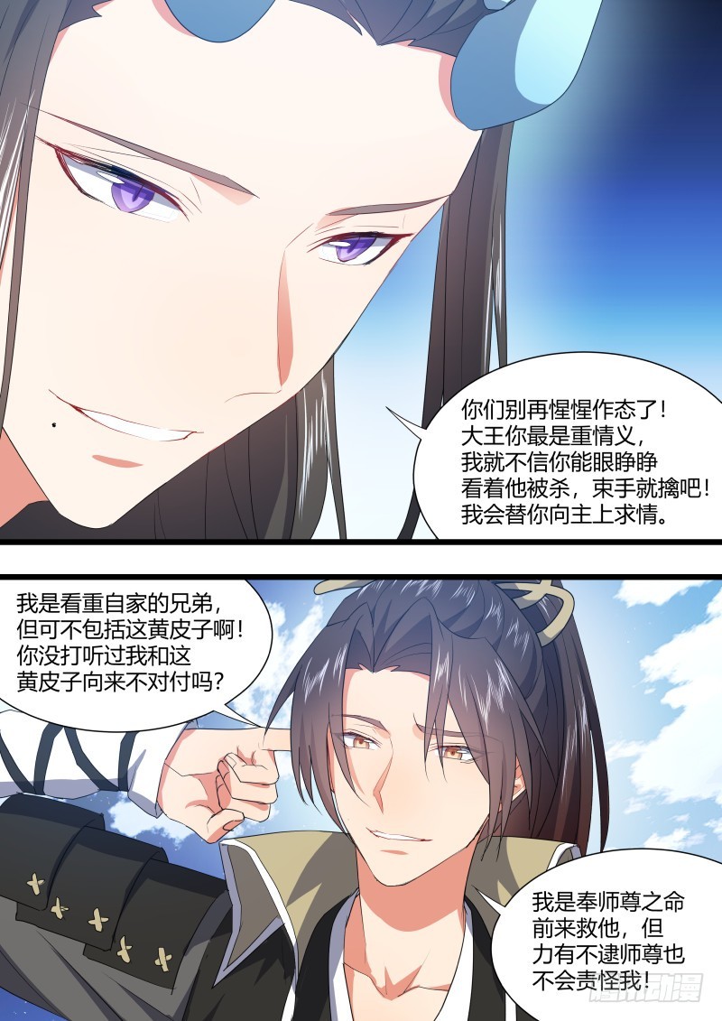 化龙记韩漫全集-第105章.兄弟之情﹙下﹚无删减无遮挡章节图片 