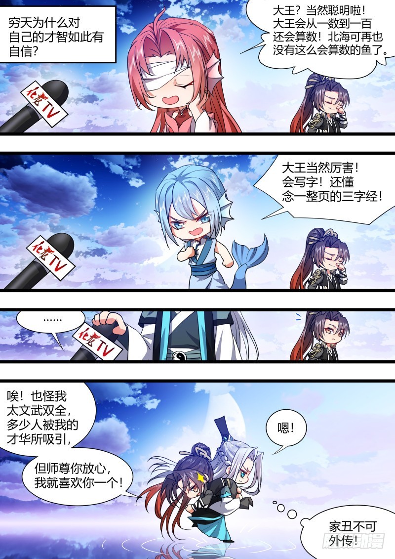 化龙记韩漫全集-第105章.兄弟之情﹙下﹚无删减无遮挡章节图片 