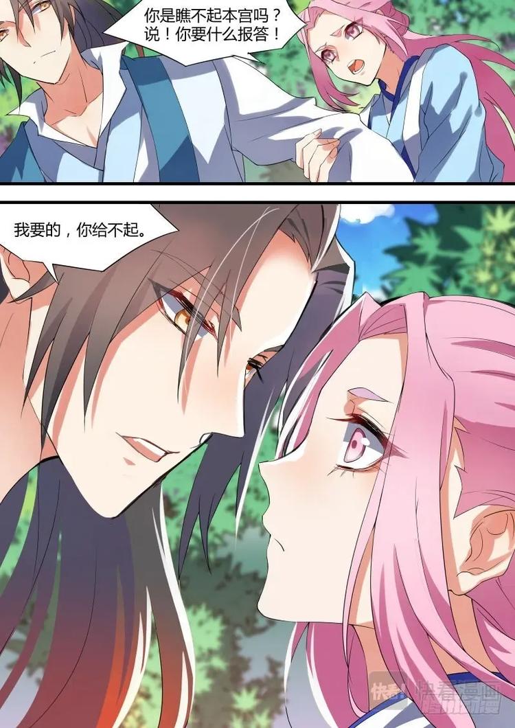 化龙记韩漫全集-第27话 第十五章 君子报仇﹙下﹚无删减无遮挡章节图片 