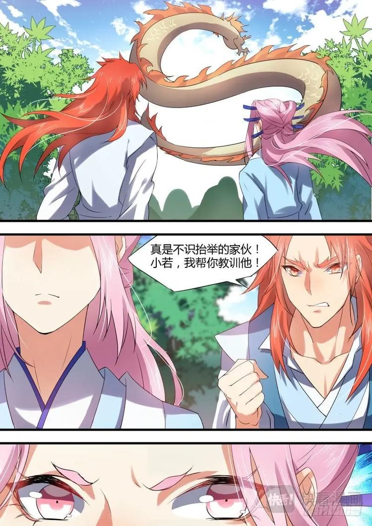 化龙记韩漫全集-第27话 第十五章 君子报仇﹙下﹚无删减无遮挡章节图片 