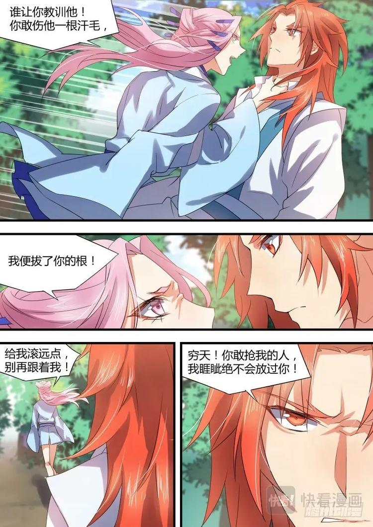 化龙记韩漫全集-第27话 第十五章 君子报仇﹙下﹚无删减无遮挡章节图片 