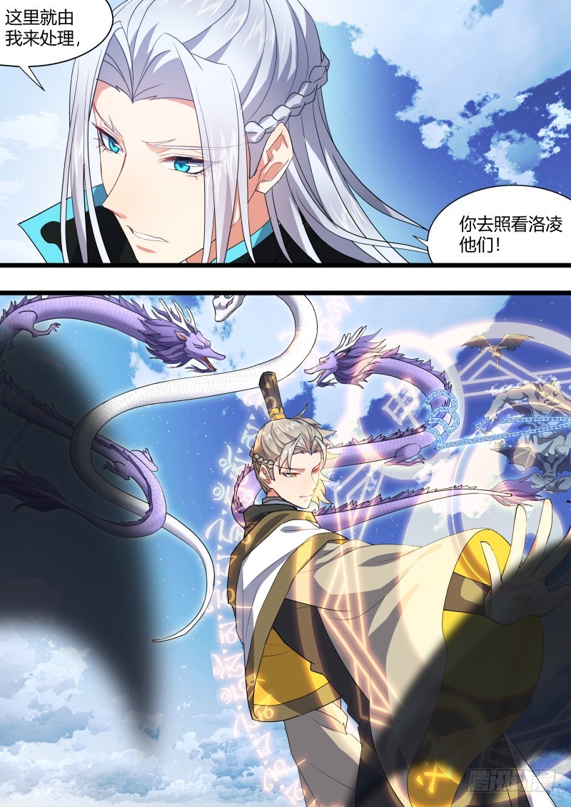 化龙记韩漫全集-第106章.情深义重（上）无删减无遮挡章节图片 