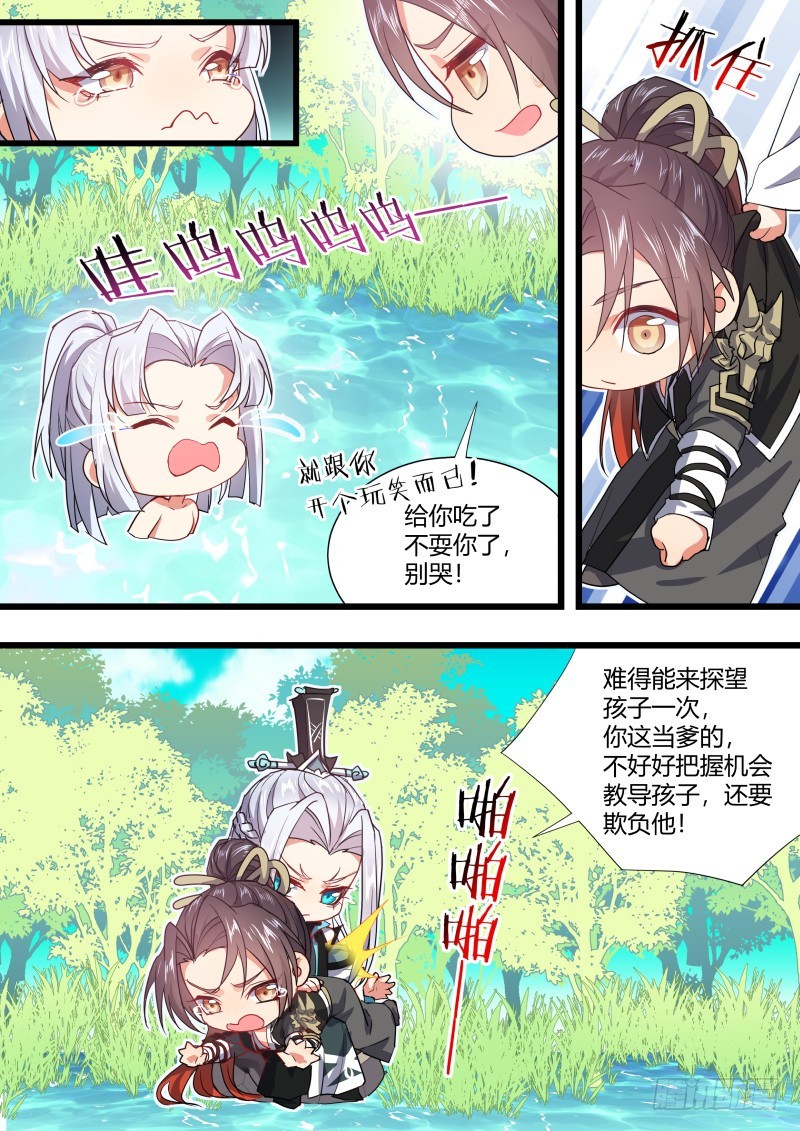 化龙记韩漫全集-第106章.情深义重（上）无删减无遮挡章节图片 