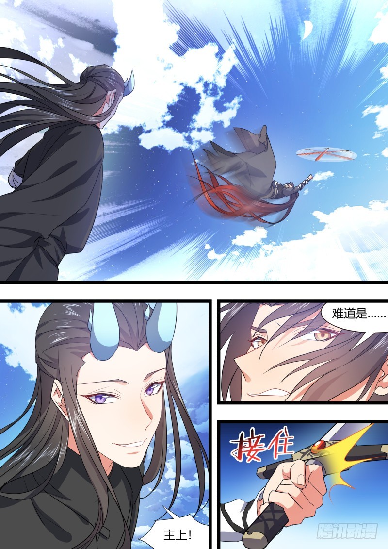 化龙记韩漫全集-第106章.情深义重（上）无删减无遮挡章节图片 
