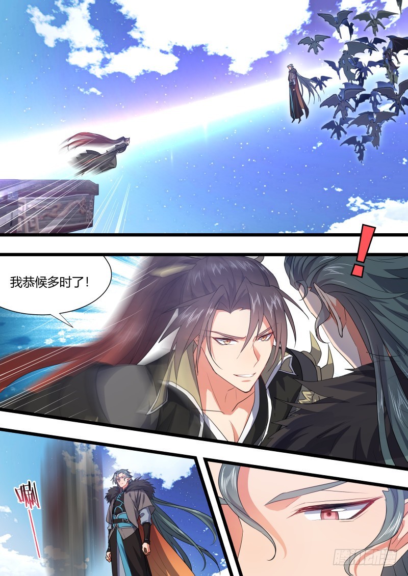 化龙记韩漫全集-第106章.情深义重（上）无删减无遮挡章节图片 