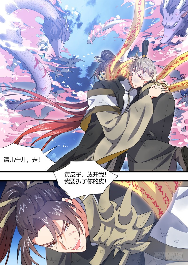 化龙记韩漫全集-第106章.情深义重（下）无删减无遮挡章节图片 