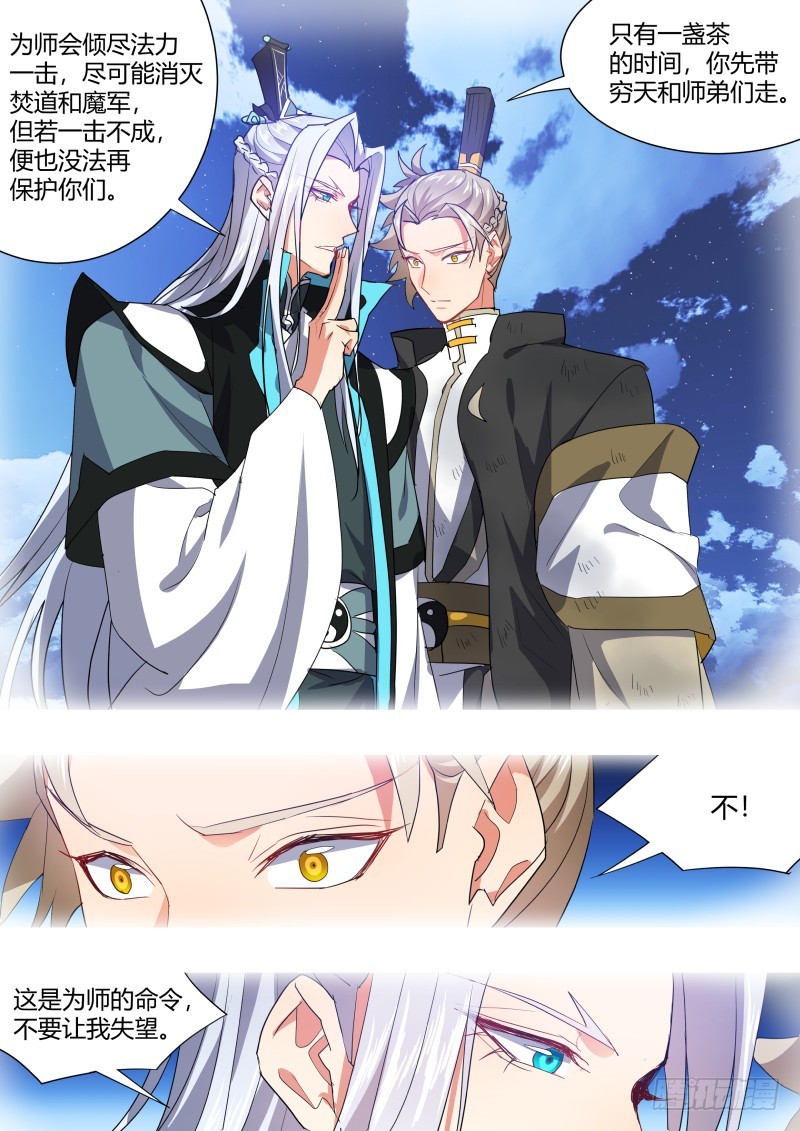化龙记韩漫全集-第106章.情深义重（下）无删减无遮挡章节图片 