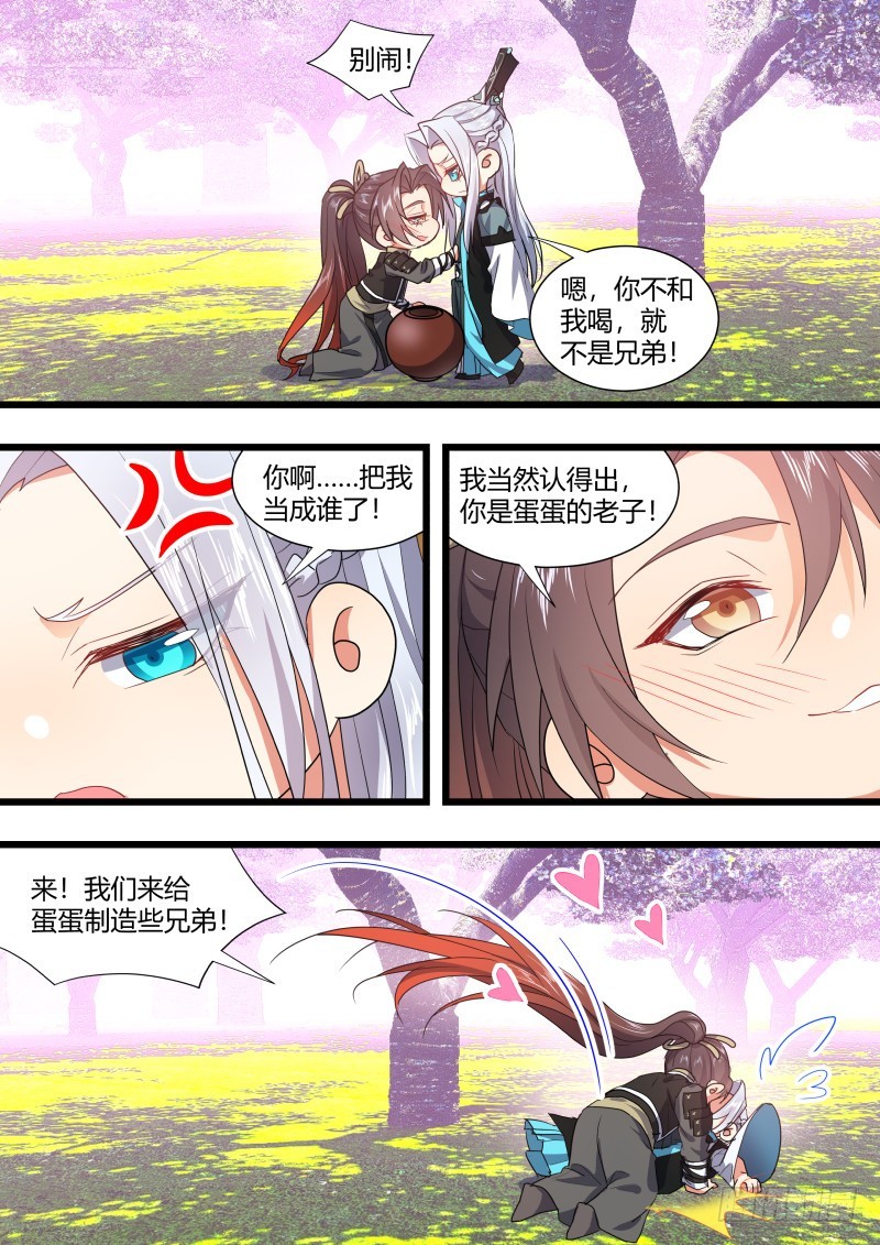 化龙记韩漫全集-第106章.情深义重（下）无删减无遮挡章节图片 