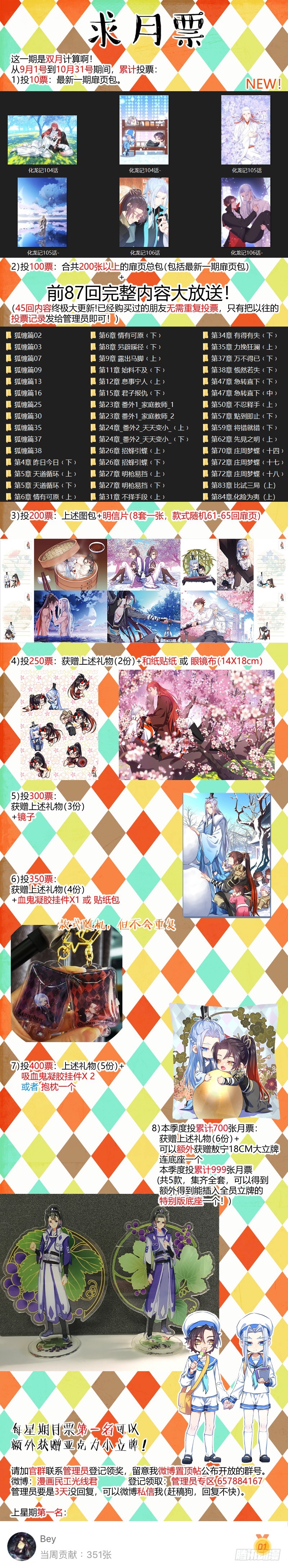 化龙记韩漫全集-请假条无删减无遮挡章节图片 