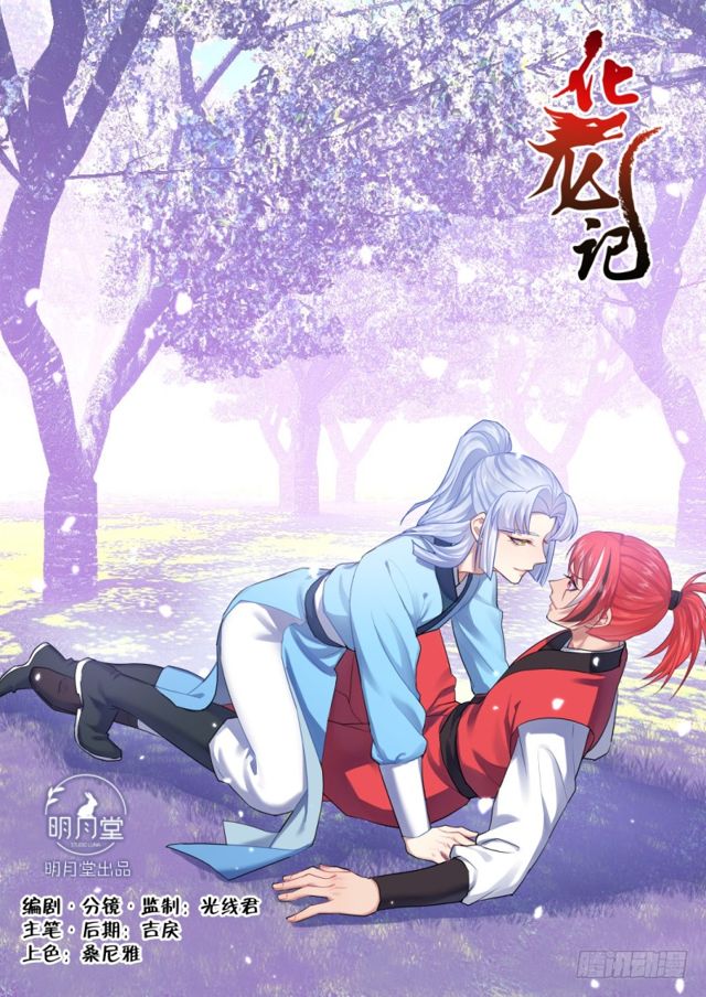 化龙记韩漫全集-孵蛋记（十）无删减无遮挡章节图片 