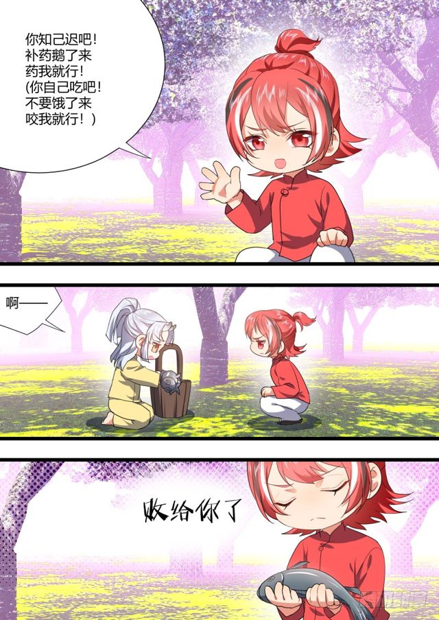 化龙记韩漫全集-孵蛋记（十）无删减无遮挡章节图片 