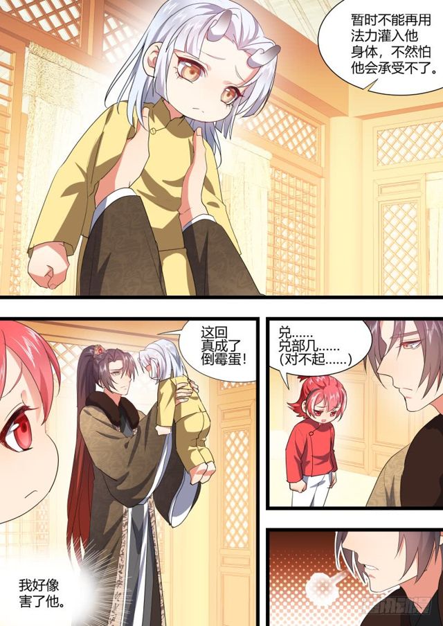 化龙记韩漫全集-孵蛋记（十）无删减无遮挡章节图片 