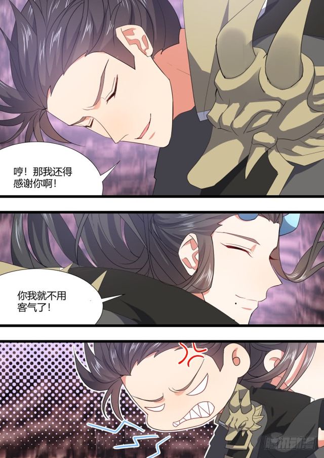 化龙记韩漫全集-第101话.欲念纵生﹙上﹚无删减无遮挡章节图片 