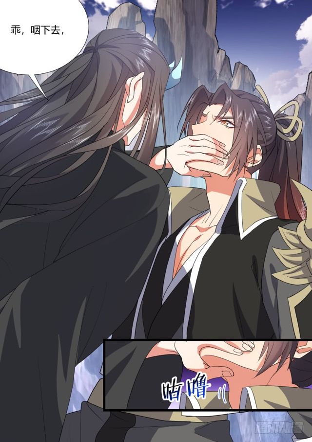 化龙记韩漫全集-第101话.欲念纵生﹙上﹚无删减无遮挡章节图片 