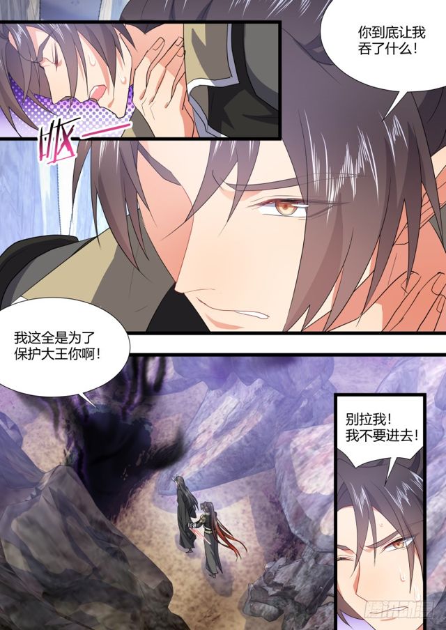 化龙记韩漫全集-第101话.欲念纵生﹙上﹚无删减无遮挡章节图片 