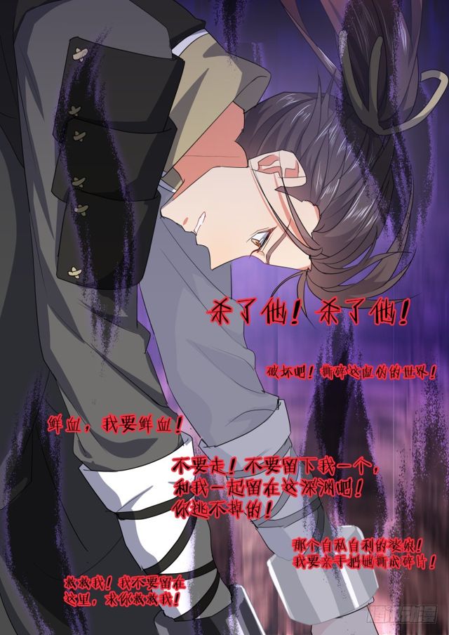 化龙记韩漫全集-第101话.欲念纵生﹙上﹚无删减无遮挡章节图片 
