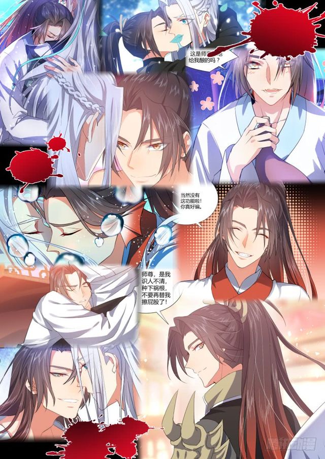 化龙记韩漫全集-第101话.欲念纵生﹙下﹚无删减无遮挡章节图片 