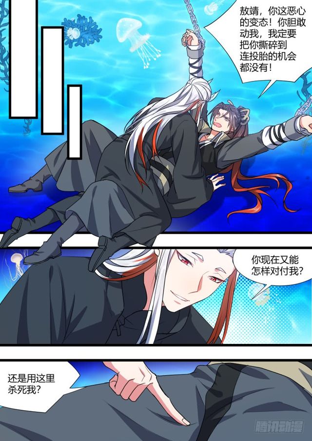 化龙记韩漫全集-第101话.欲念纵生﹙下﹚无删减无遮挡章节图片 