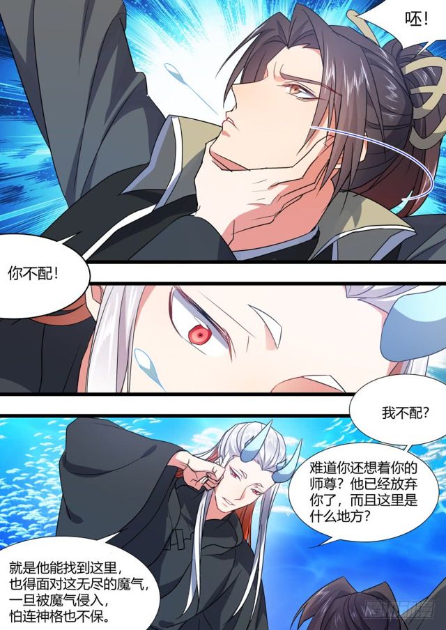 化龙记韩漫全集-第101话.欲念纵生﹙下﹚无删减无遮挡章节图片 