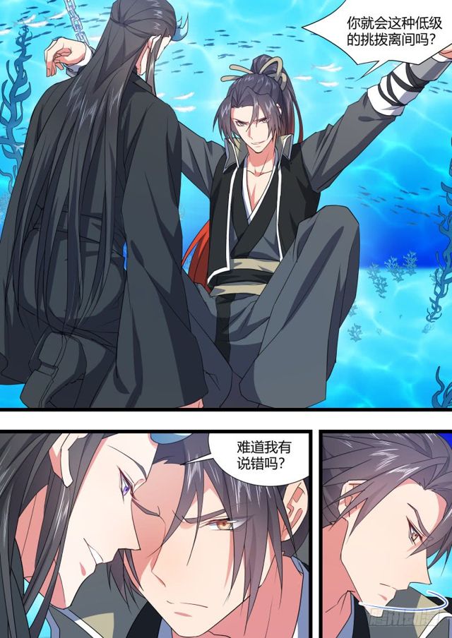 化龙记韩漫全集-第101话.欲念纵生﹙下﹚无删减无遮挡章节图片 
