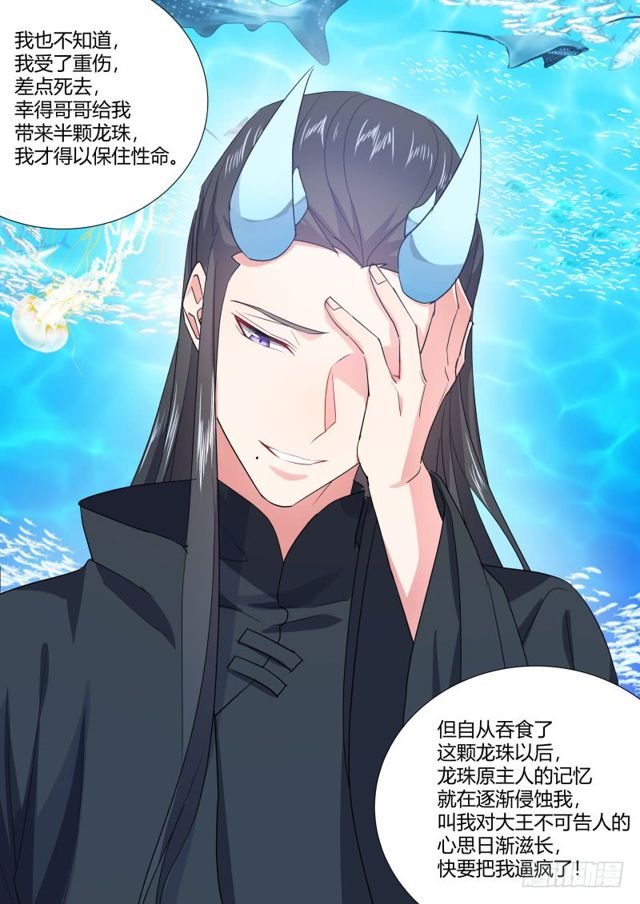 化龙记韩漫全集-第101话.欲念纵生﹙下﹚无删减无遮挡章节图片 