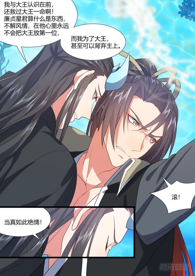 化龙记韩漫全集-第101话.欲念纵生﹙下﹚无删减无遮挡章节图片 