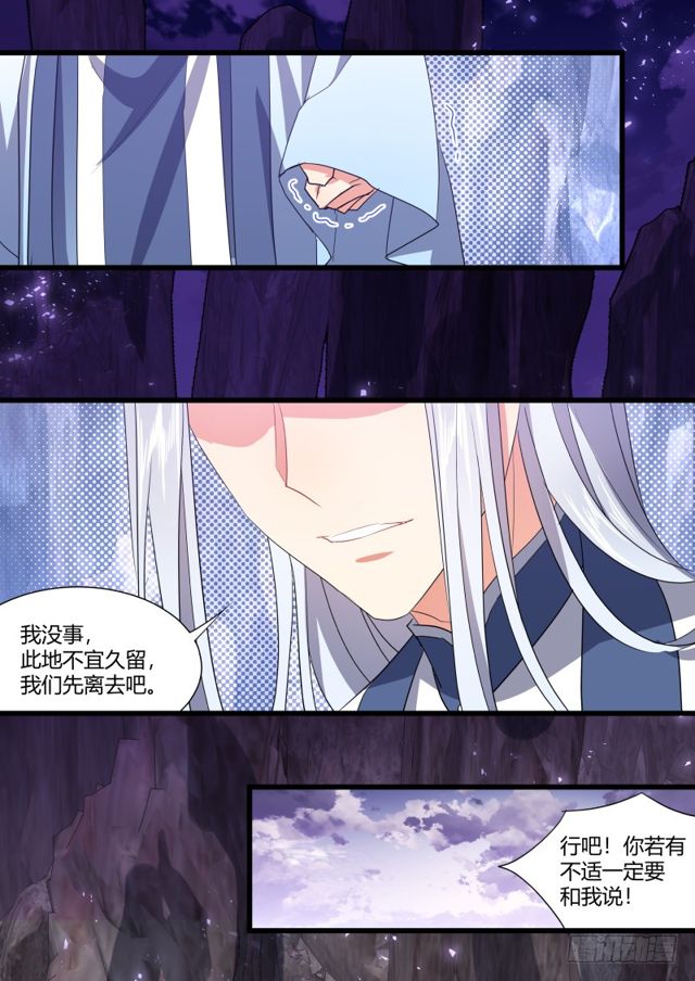 化龙记韩漫全集-第102话.欲望之渊﹙上﹚无删减无遮挡章节图片 